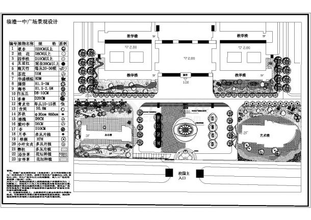 公园广场绿化CAD图纸-某中学前广场绿化平面设计图-图一