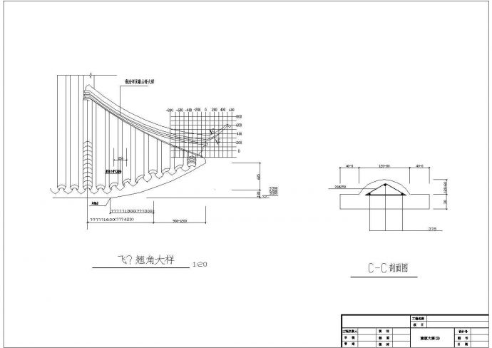 某地区大型仿古景区建筑详细设计施工方案CAD图纸_图1