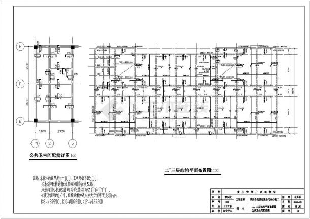 1871平米公司办公楼全套毕业设计(含计算书，施组，结构图)-图一