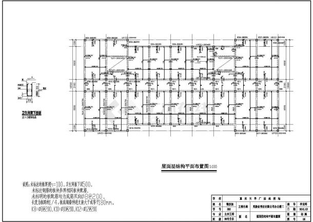 1871平米公司办公楼全套毕业设计(含计算书，施组，结构图)-图二