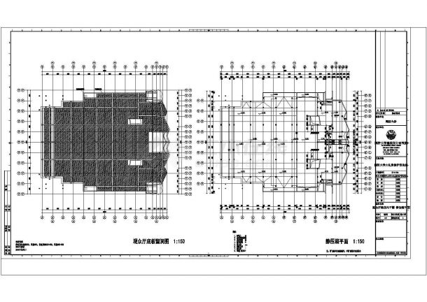 同济大学大礼堂保护性改建设计cad全套建筑施工图（甲级院设计）-图二
