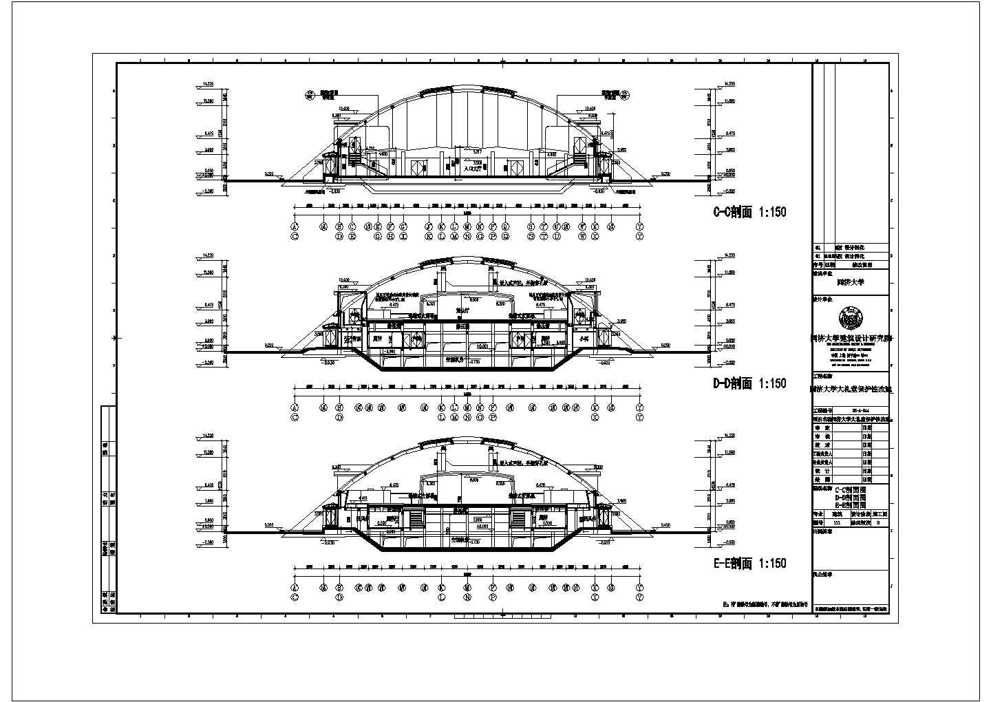 同济大学大礼堂保护性改建设计cad全套建筑施工图（甲级院设计）