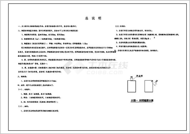 银川市某私人别墅内部小型木制花架建筑设计CAD图纸-图一