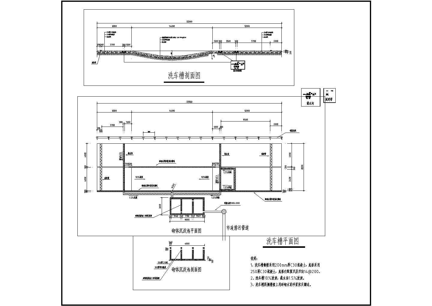 某建筑工地洗车槽建筑设计CAD图