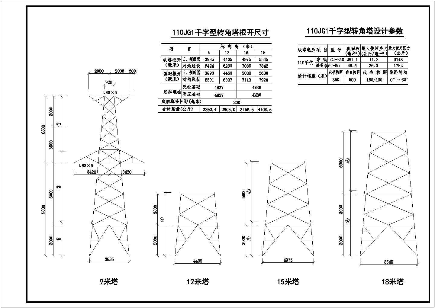 典型35kv铁塔设计cad图块集合（甲级院设计，35个CAD文件）