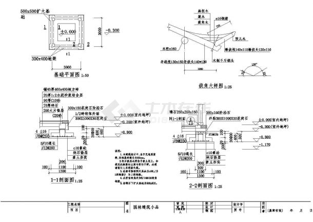 嘉兴市某某度假村内部四角古亭大样设计CAD图纸-图一