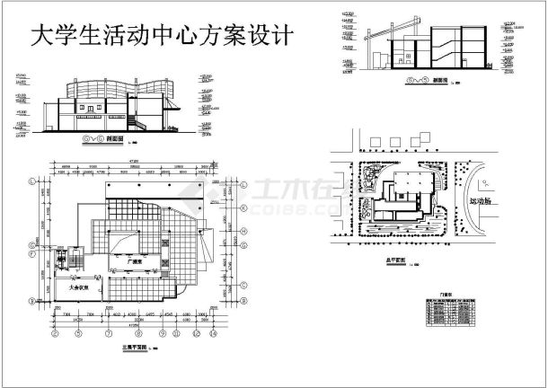 某3900M2大学活动中心方案设计图.-图二