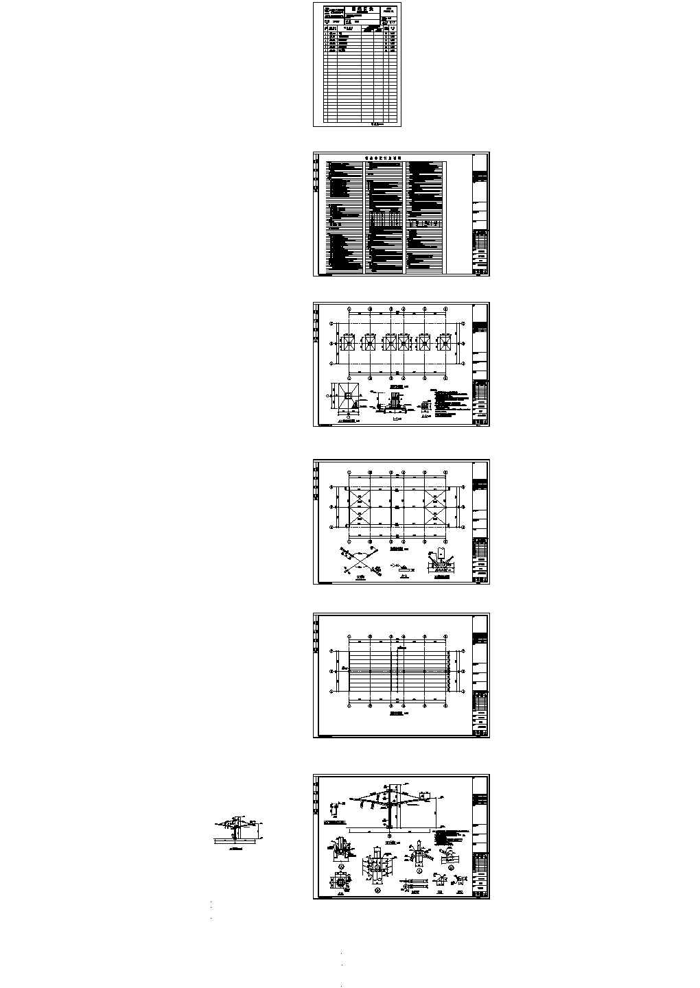 某钢结构汽车车棚CAD图（两边各悬挑4.8m）