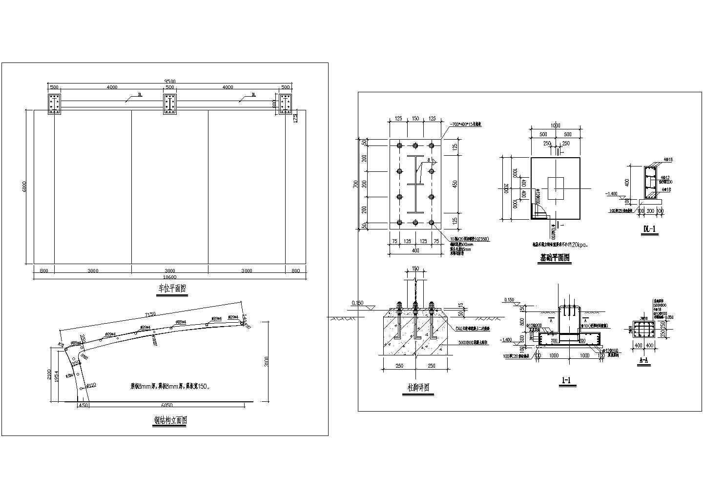 钢结构全悬挑式汽车车棚结构图(cad)