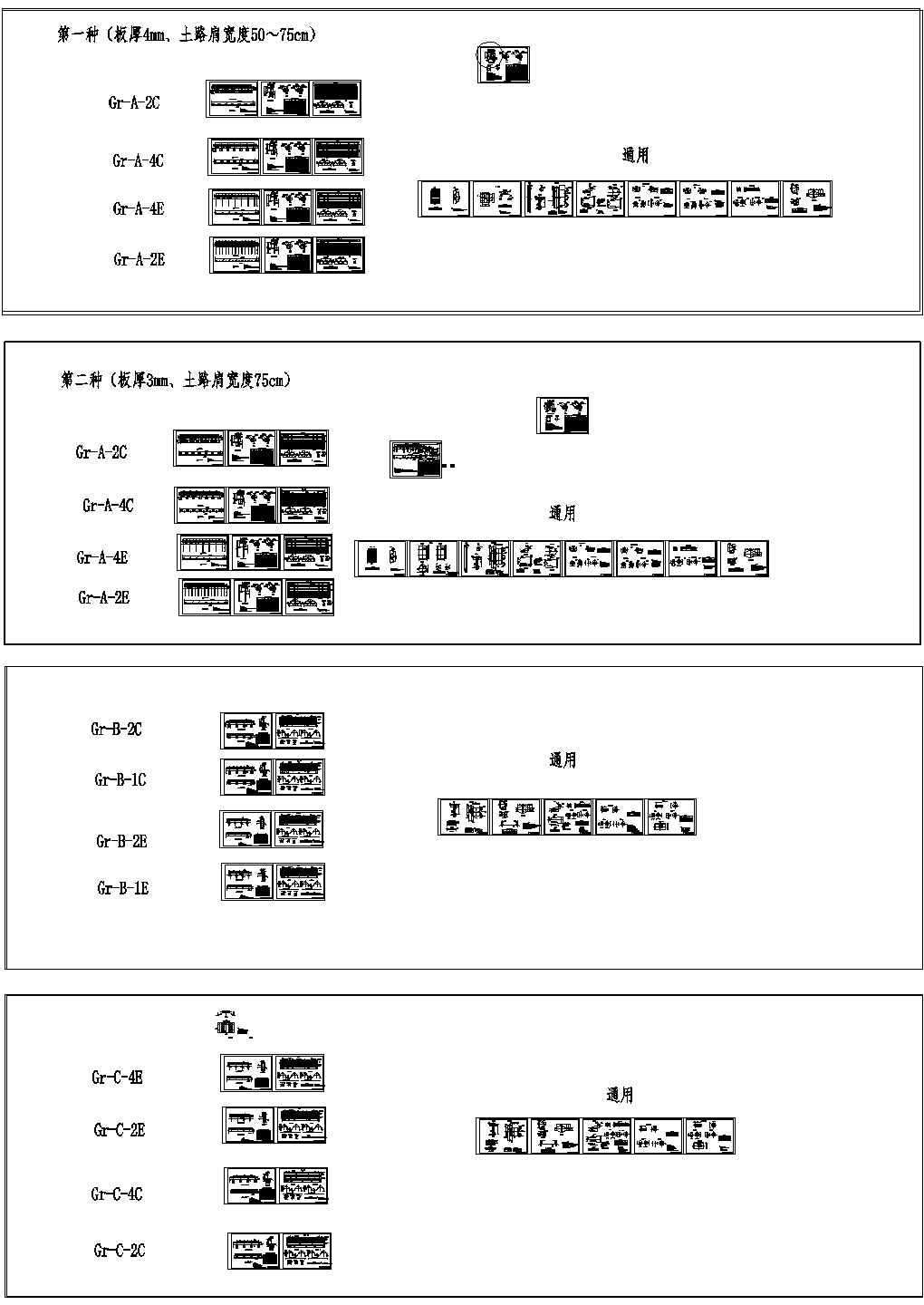 根据新规范设计最新波形护栏图纸(cad)