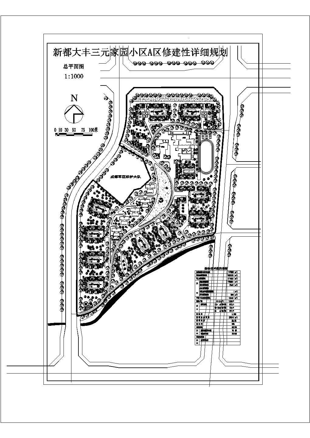 规划建设净用地147000平米居住户数1600户家园小区A区修建性详细规划总平面图图纸