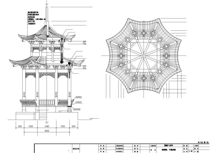 昆明市某原始主题公园仿古重檐八角亭建筑设计CAD图纸_图1