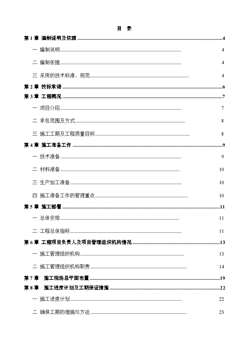 广州某大厦幕墙工程施工设计方案