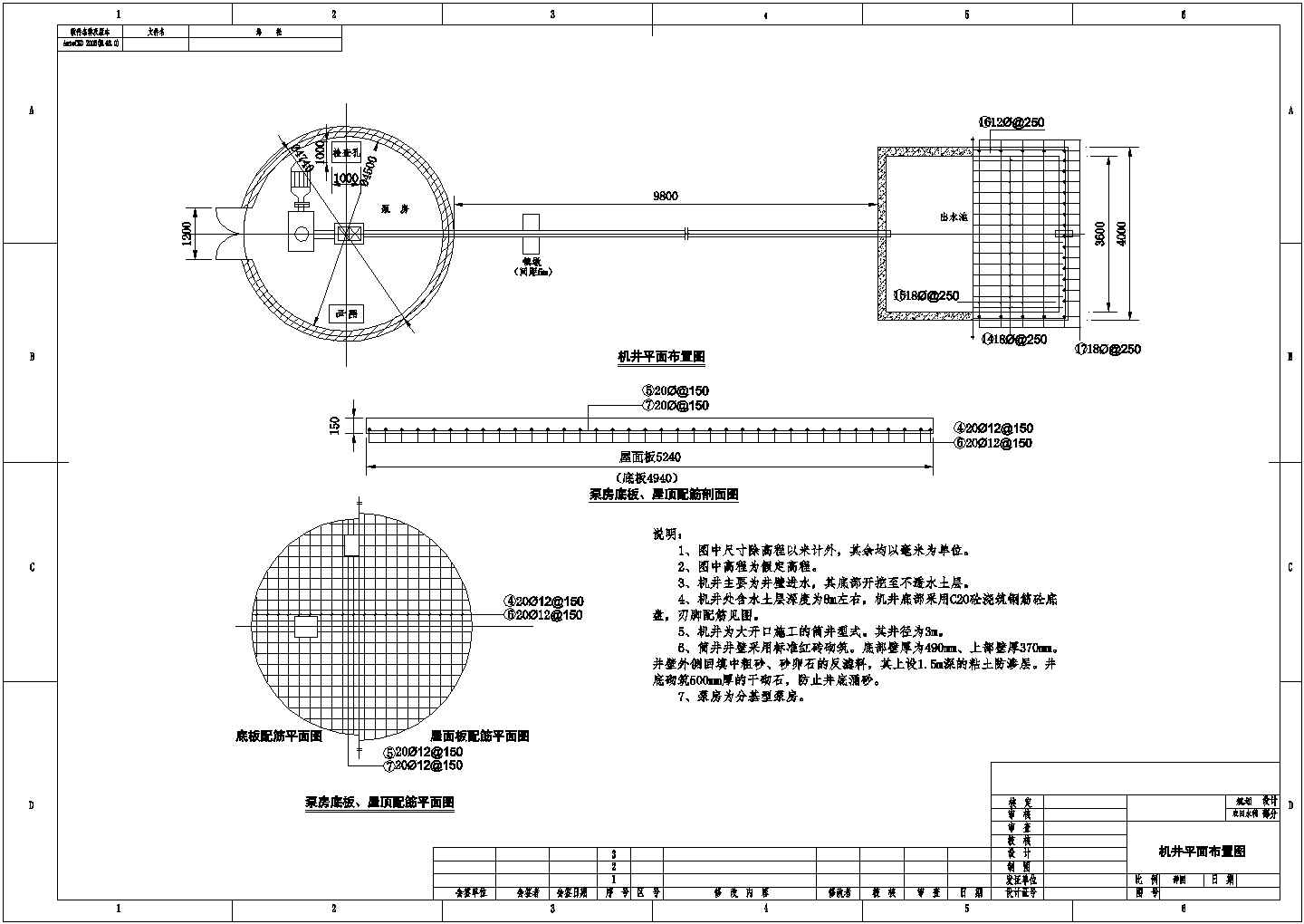 【精选】农田水利工程深机井设计CAD图纸