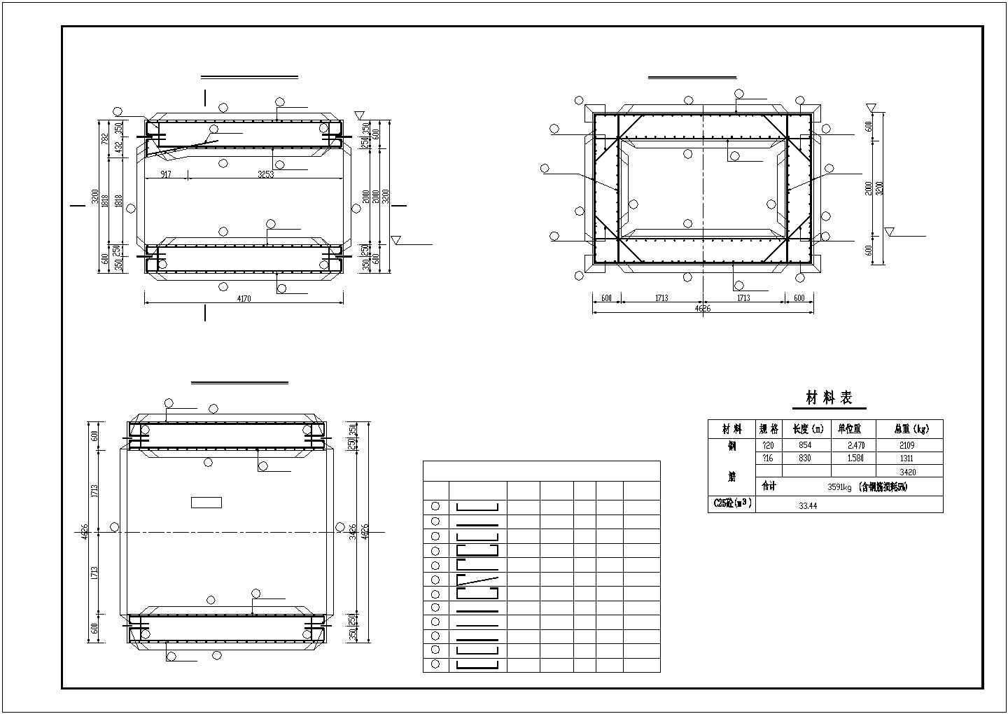 【精选】水利工程尾水设施配筋设计CAD图纸