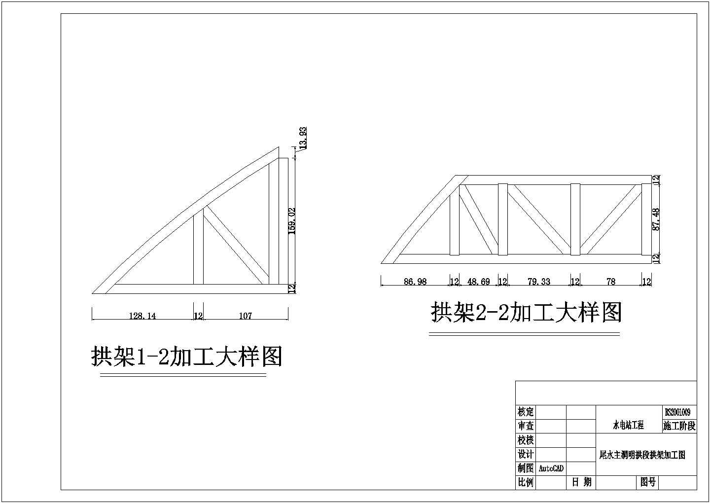 【精选】水利工程尾水主洞设计CAD图纸