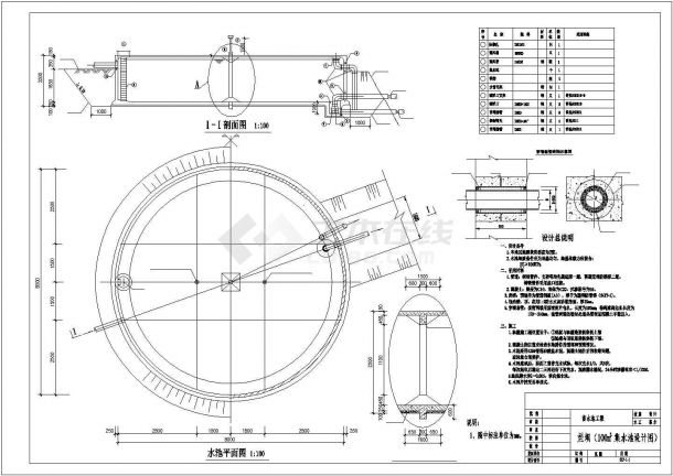 【精选】小型蓄水池工程设计CAD图纸-图二