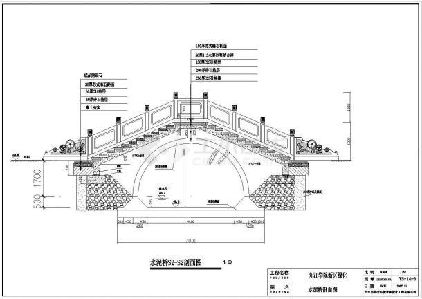 郑州市金水区某公园内部水渠与步行桥建筑设计CAD图纸-图二