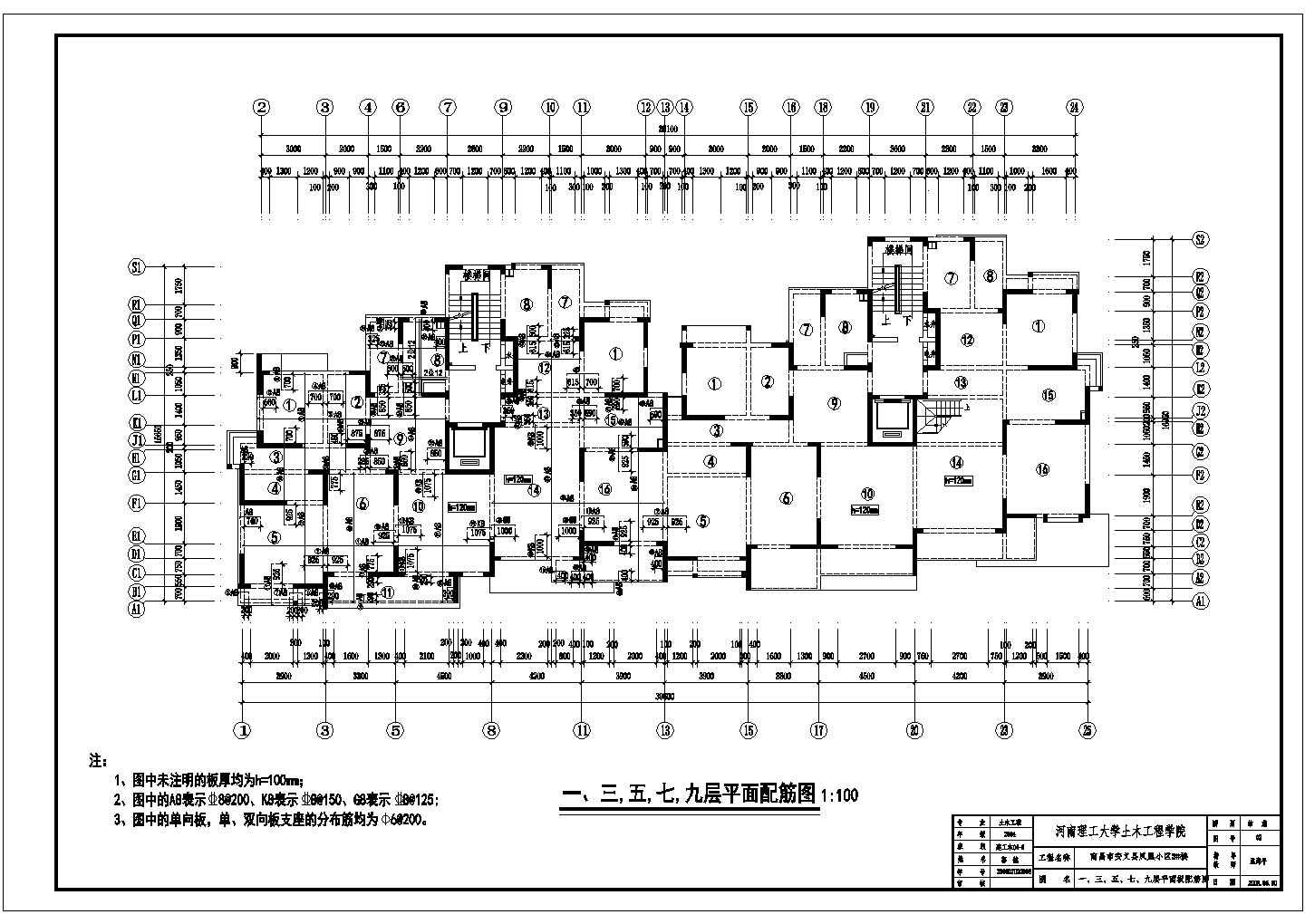 【11层】11层带跃层小高层住宅楼毕业设计（计算书、部分建筑结构图）