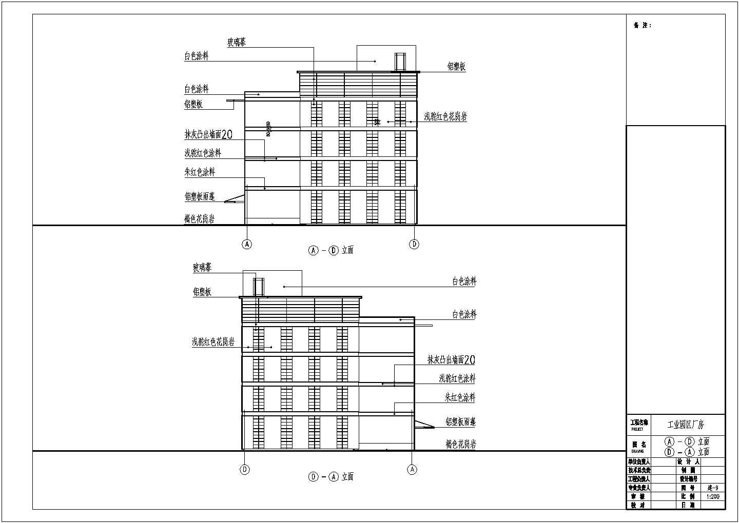 厂房设计_某地区工业园区厂房建筑详细设计方案施工CAD图纸