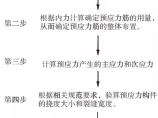 装配式施工图片1