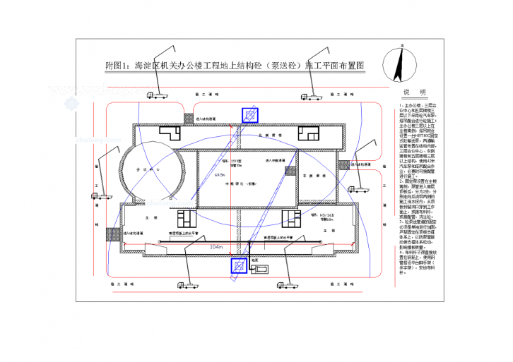 [北京]地上结构施工平面布置图（泵送混凝土）//-图一