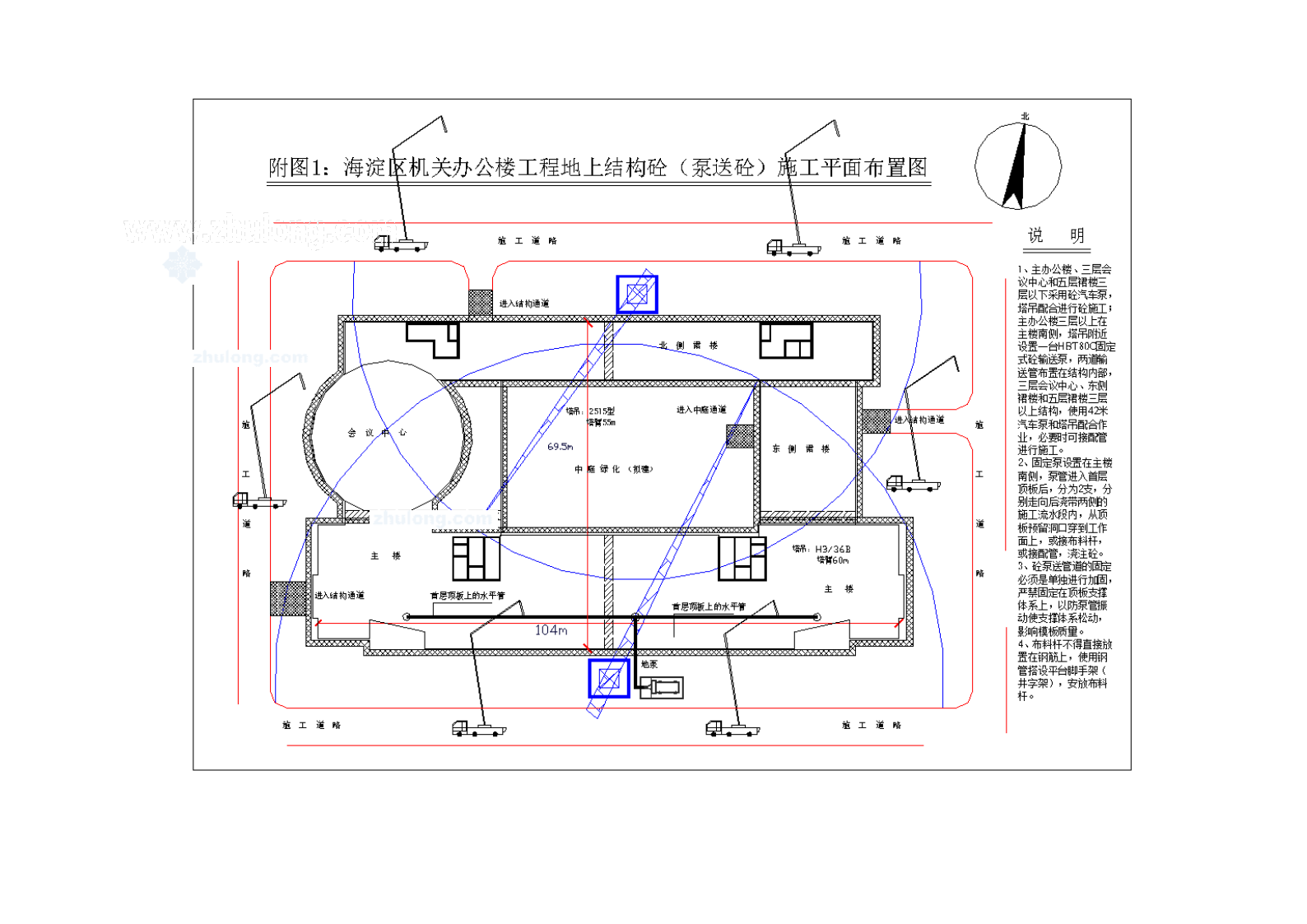 [北京]地上结构施工平面布置图（泵送混凝土）//