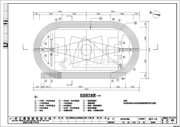 重庆某重点大学内部体育田径场建筑设计CAD图纸-图二