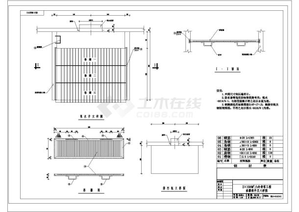 某炼油厂循环水处理施工CAD格栅构件及大样图-图一
