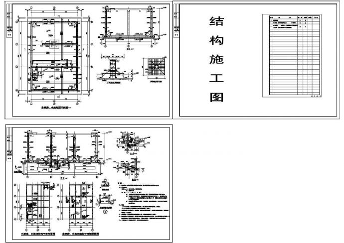 地下消防水池结构cad施工设计图纸_图1