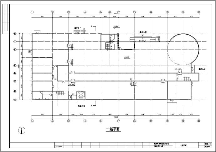 北京某重点大学内部2层食堂建筑设计CAD图纸（四套方案）_图1