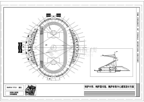 北京某大学内部2层体育田径场建筑设计CAD图纸-图二