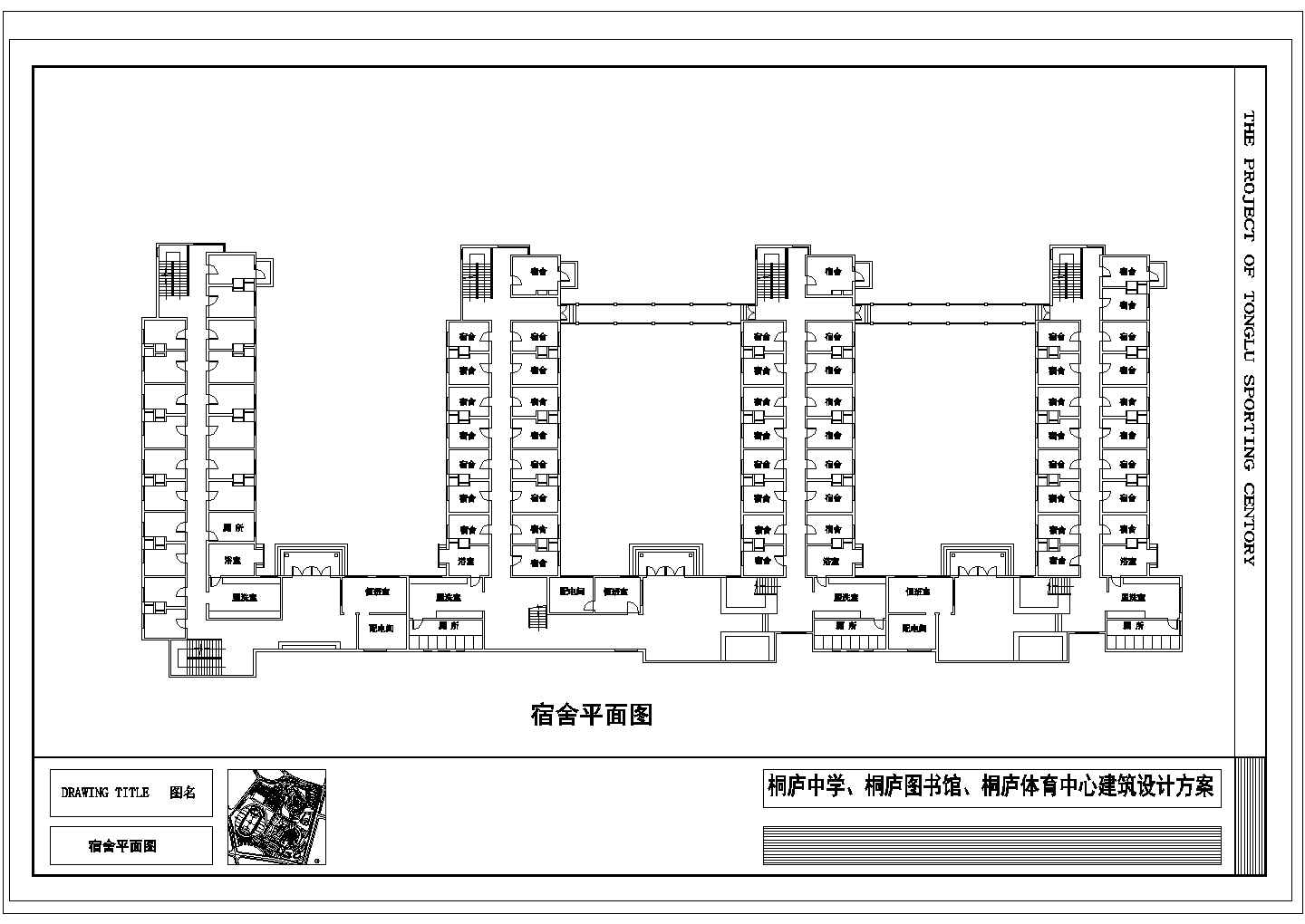 苏州某高级中学学生宿舍楼建筑设计CAD图纸