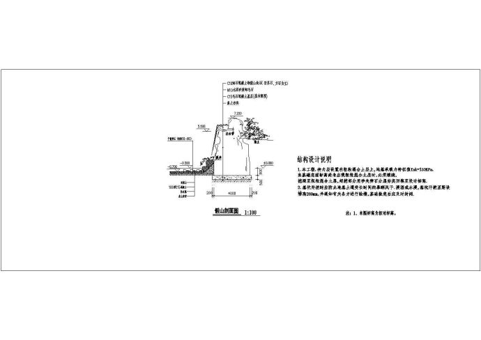 某景区假山瀑布施工大样图_图1