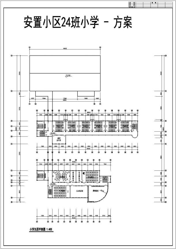 某小区五层小学教学楼建筑CAD设计图纸-图一