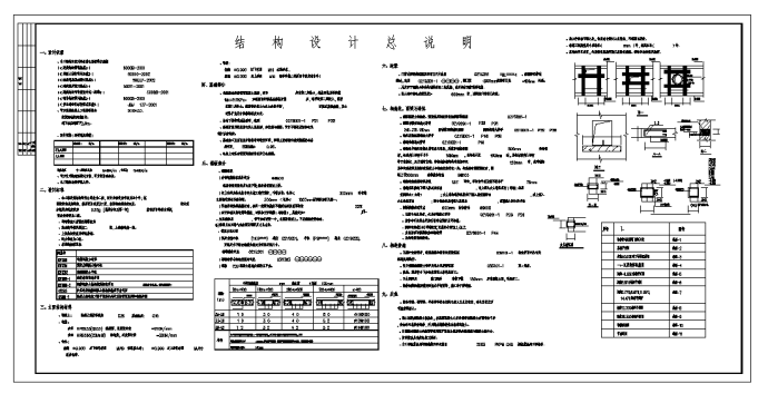 南阳5层砖混住宅楼结构设计施工cad图纸（含设计说明）_图1