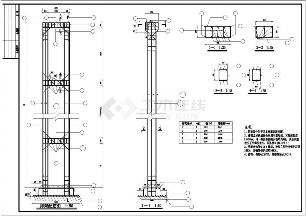 【精选】水利渡槽结构典型设计CAD图纸-图二