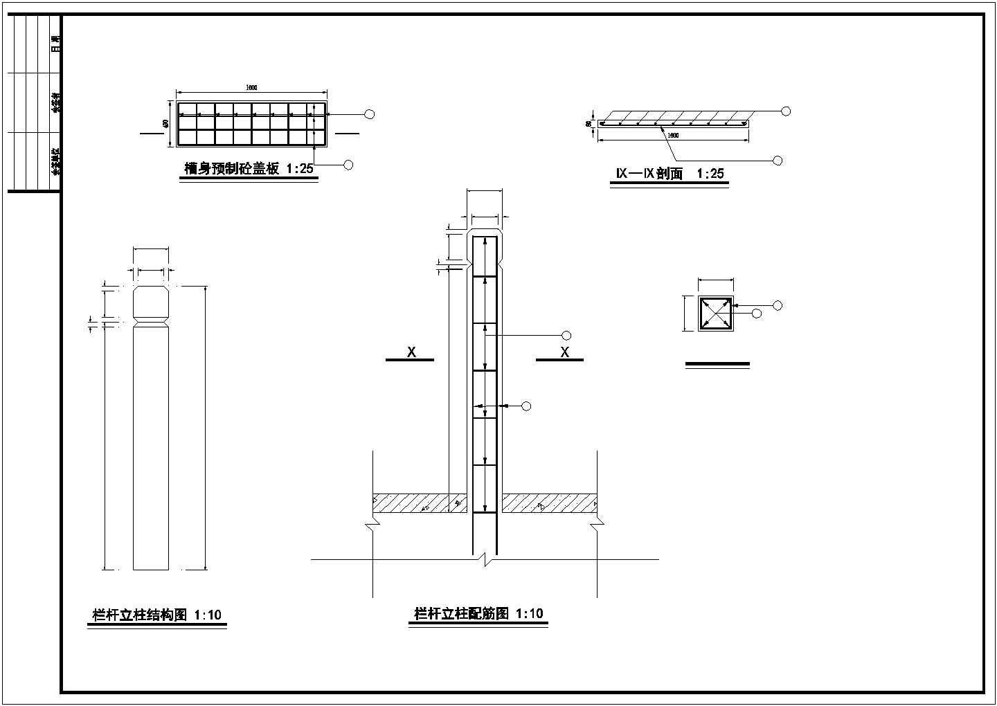 【精选】水利渡槽结构典型设计CAD图纸