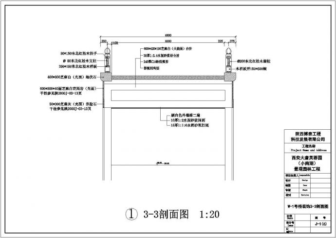 某地景区大唐芙蓉园W1号桥建筑详细设计方案施工CAD图纸_图1