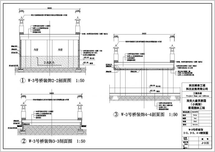 某地景区大唐芙蓉园W3号桥建筑详细设计方案施工CAD图纸_图1