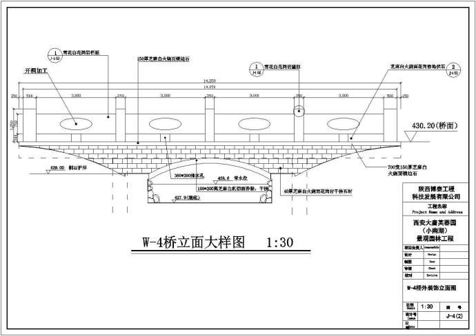 某地景区大唐芙蓉园W4号桥建筑详细设计方案施工CAD图纸_图1