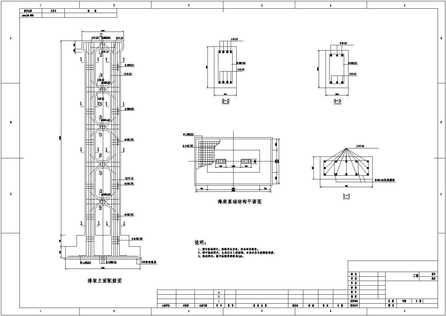 【精选】中型水库渡槽加固设计CAD图纸