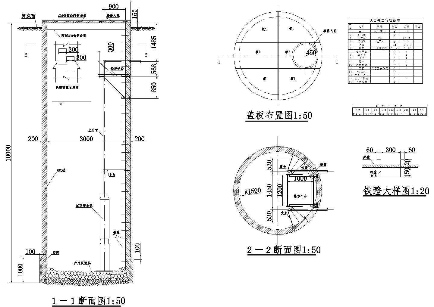 【精选】小型水利工程大口井设计CAD图纸