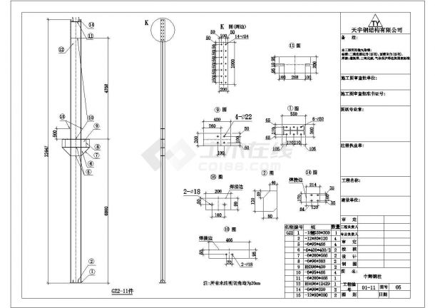 上海某公司钢结构建设计施工图-图一