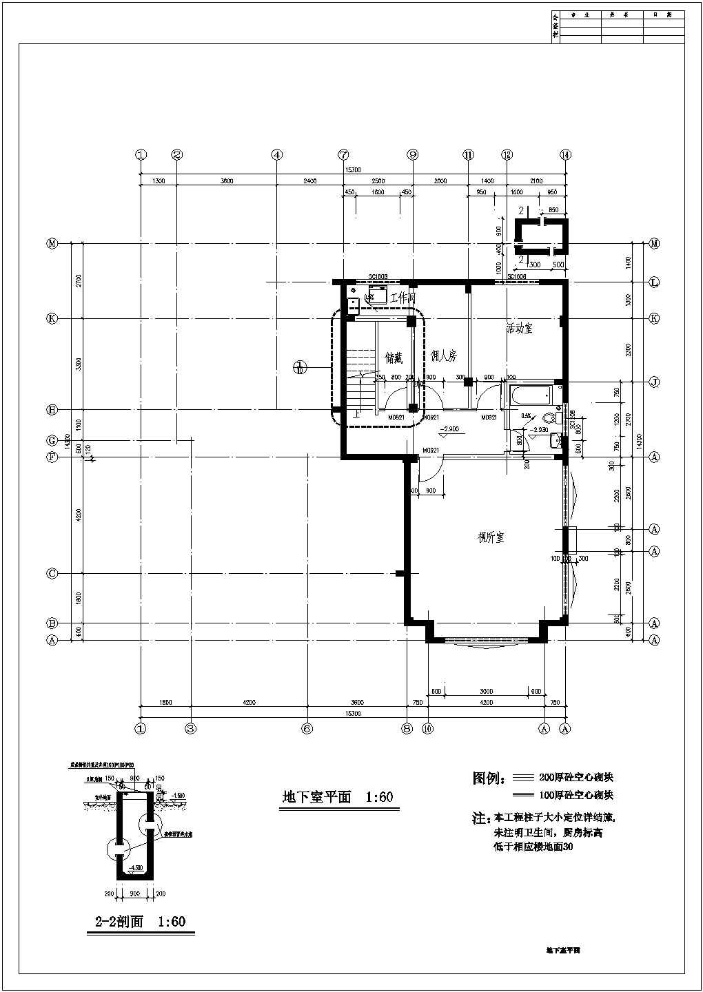 某二层带地下室砖混结构独栋别墅设计cad全套建筑施工图（含设计说明，含效果图，含2种户型设计）