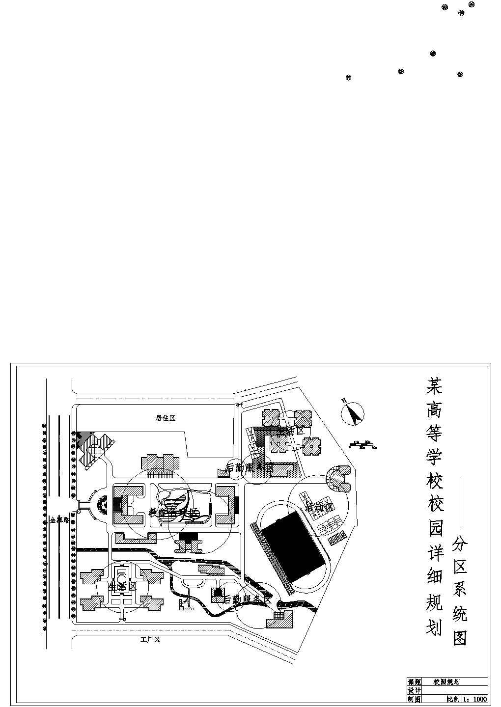 淮南市某实验中学小区平面布局设计CAD图纸