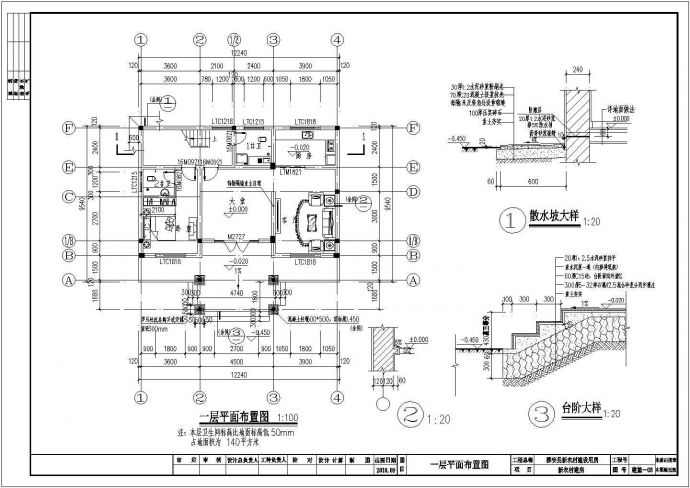 320平米高档别墅全套建筑结构设计施工图_图1