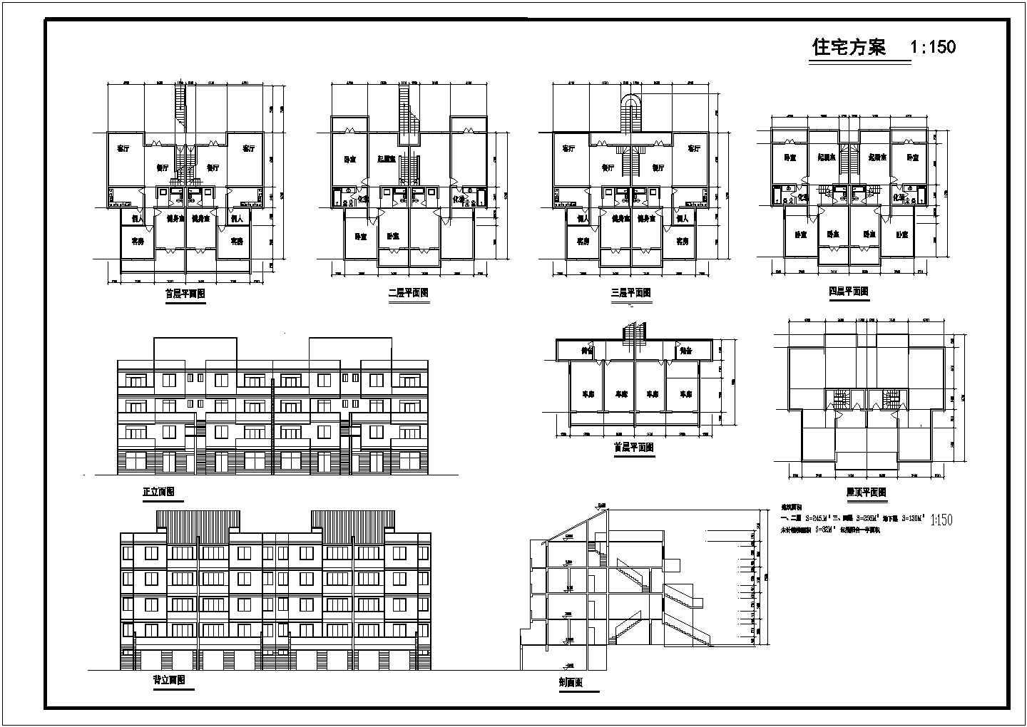 900平米4层砖混结构双拼住宅楼平立剖面设计CAD图纸（6套方案）