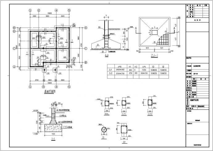 333平米别墅全套建筑结构设计图（含效果图）_图1