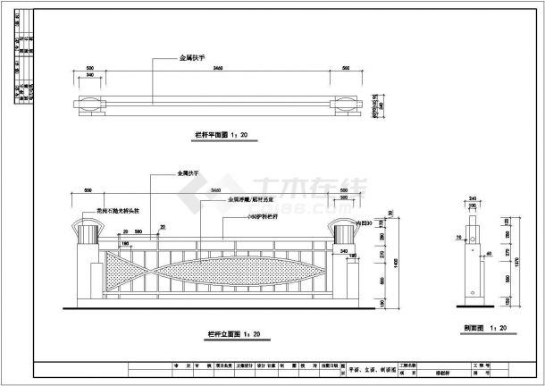 某地区小型桥护拦建筑结构详细设计方案施工CAD图纸-图一
